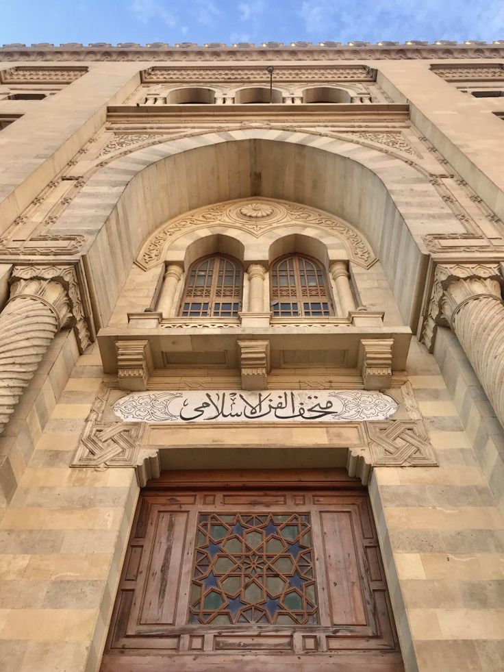 Egito Tours Museu de Arte Islâmica